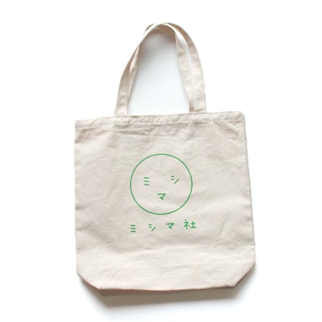 ミシマ社特製エコバッグ