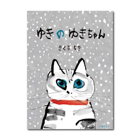 CATEGORY 絵本・児童書 | ミシマ社の本屋さんショップ