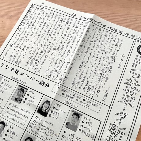 2026年度ウルトラサポーター（新規）