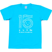 ミシマ社 15周年記念Tシャツ