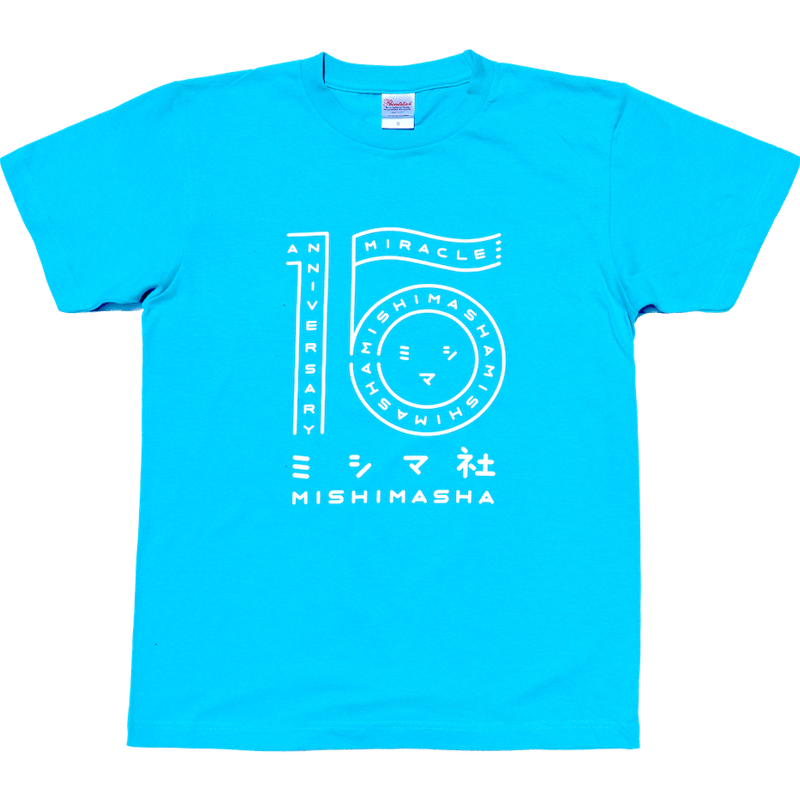 ミシマ社 15周年記念Tシャツ | ミシマ社の本屋さんショップ