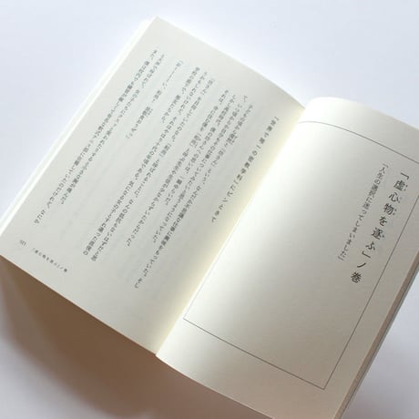 ボクは坊さん。