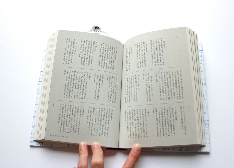 映画を撮りながら考えたこと | ミシマ社の本屋さんショップ