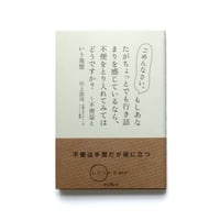 ごめんなさい、もしあなたがちょっとでも行き詰まりを感じているなら、不便をとり入れてみてはどうですか？ ～不便益という発想