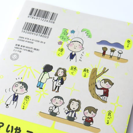 推し！はお遍路