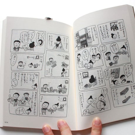 佐藤ジュンコのおなか福福日記