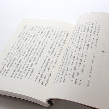 何度でもオールライトと歌え
