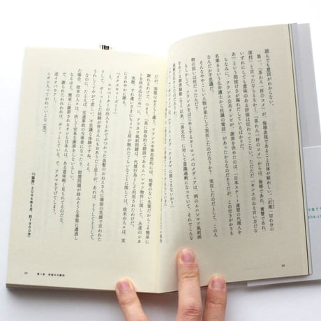 小田嶋隆のコラムの切り口