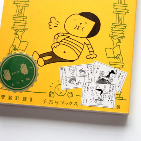 佐藤ジュンコのおなか福福日記