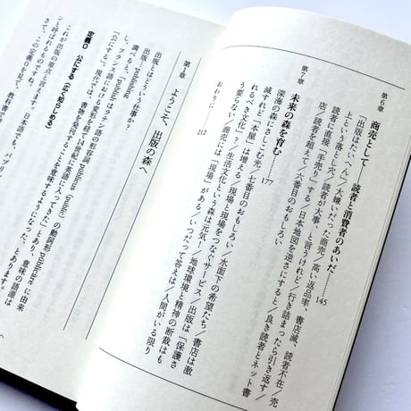 【サイン本】出版という仕事