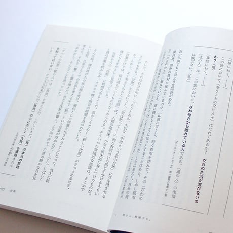 坊さん、父になる。