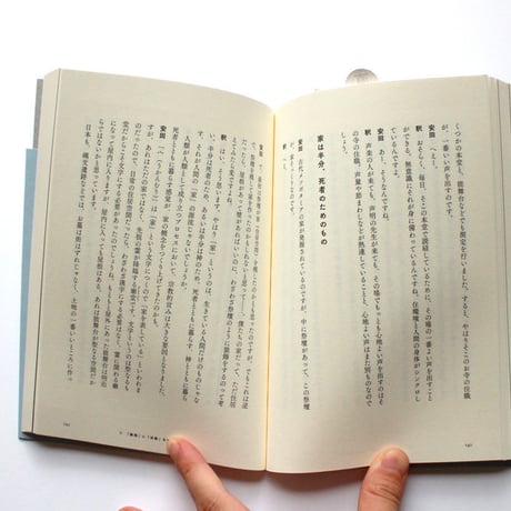 すごい論語