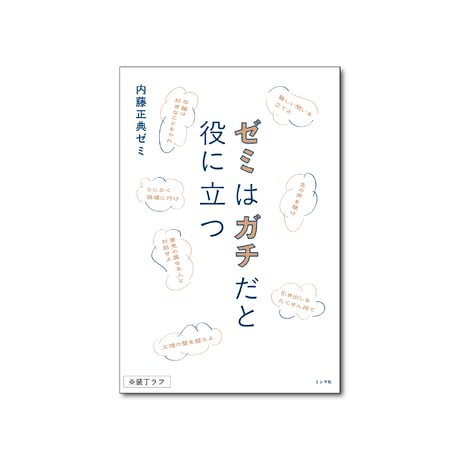 CATEGORY ミシマ社の本 | ミシマ社の本屋さんショップ