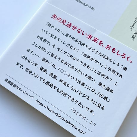 【サイン本】出版という仕事