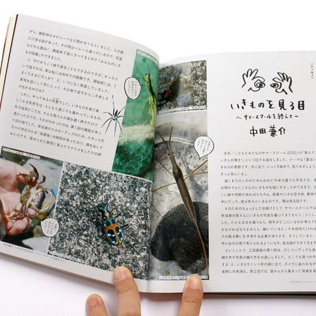 ちゃぶ台6 特集：非常時代を明るく生きる