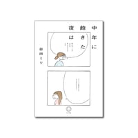 みんなのミシマガジン 森田真生 2冊セット サイン入り みんなのミシマガジン 森田真生 2冊セット サイン入り 本