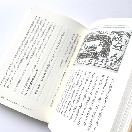 【特典ペーパー付き】中学生から知りたいウクライナのこと