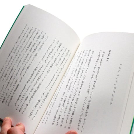 生きるように働く