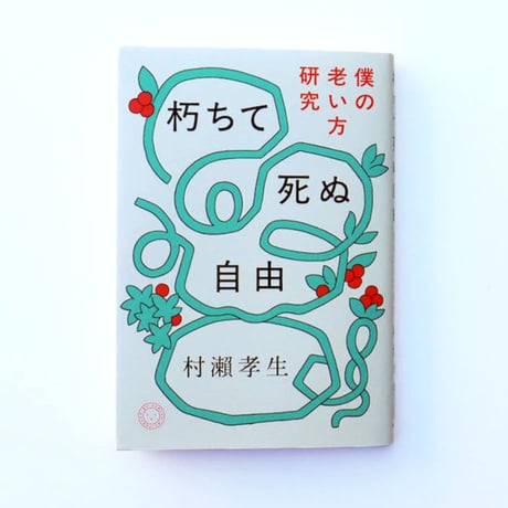 【図像×歴史×思想】 身体の歴史 全3巻セット｜16世紀〜20世紀の身体観と社会 CATEGORY 思想・哲学・歴史 | ミシマ社の本屋さんショップ