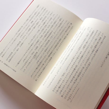 増補版 街場の中国論