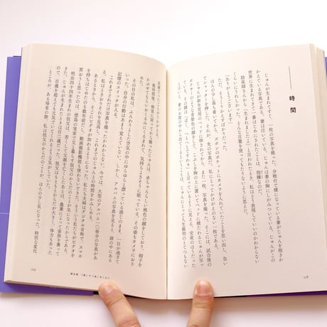 46歳で父になった社会学者