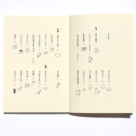新装版　そう書いてあった