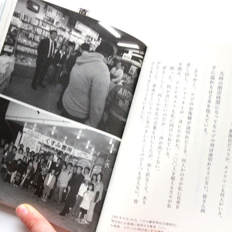中古】 いのちへの慈しみ 生と死とをみつめる文学/日本之書房