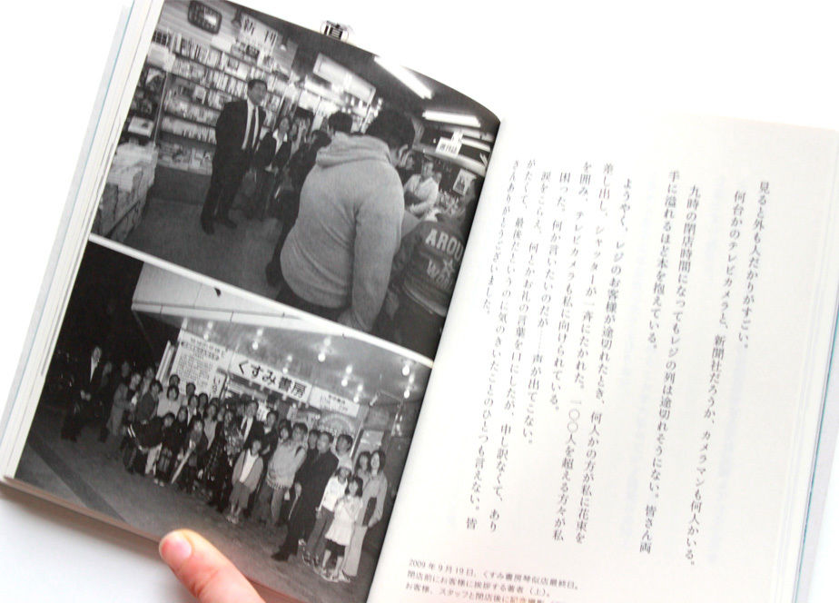 【中古】 いのちへの慈しみ 生と死とをみつめる文学/日本之書房/大久保晴雄 奇跡の本屋をつくりたい くすみ書房のオヤジが残したもの