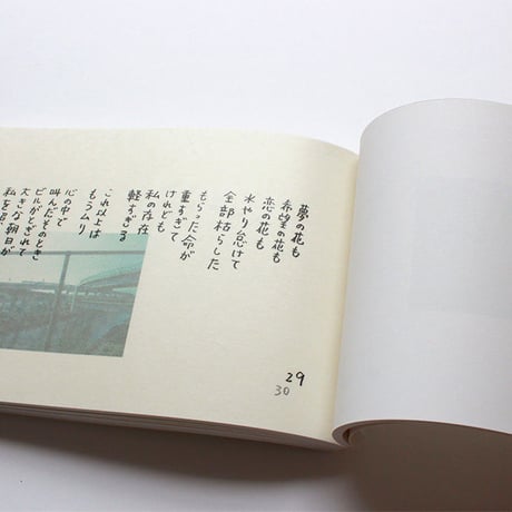 【サイン本】透明人間　再出発