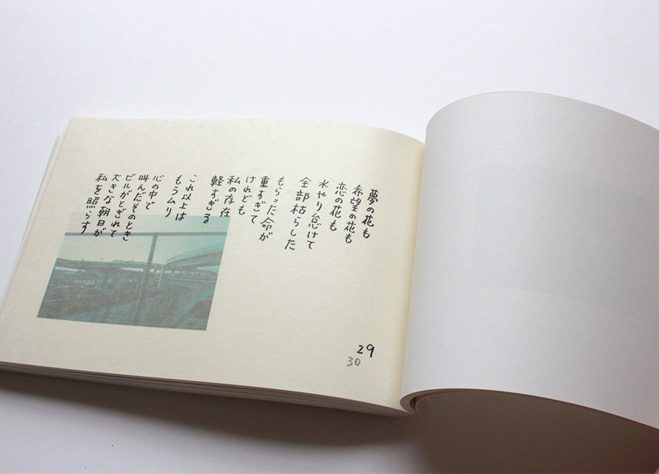 サイン本】透明人間 再出発 | ミシマ社の本屋さんショップ