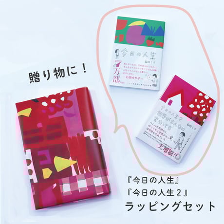 CATEGORY コミックエッセイ・コミック | ミシマ社の本屋さんショップ