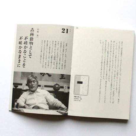 ミシマ社の雑誌 ちゃぶ台 Vol.3 「教育×地元」号