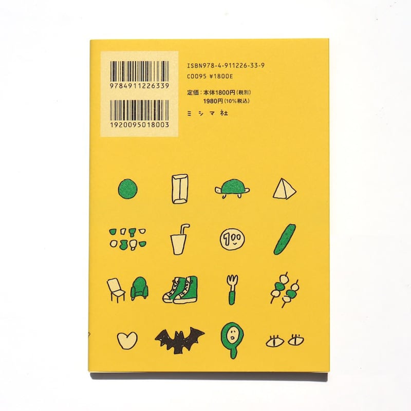 洋書まとめ　the original のみ売却済みです 新装版 そう書いてあった | ミシマ社の本屋さんショップ