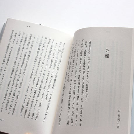 数学の贈り物