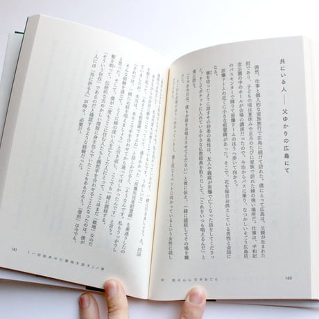 坊さん、ぼーっとする。　娘たち・仏典・先人と対話したり、しなかったり