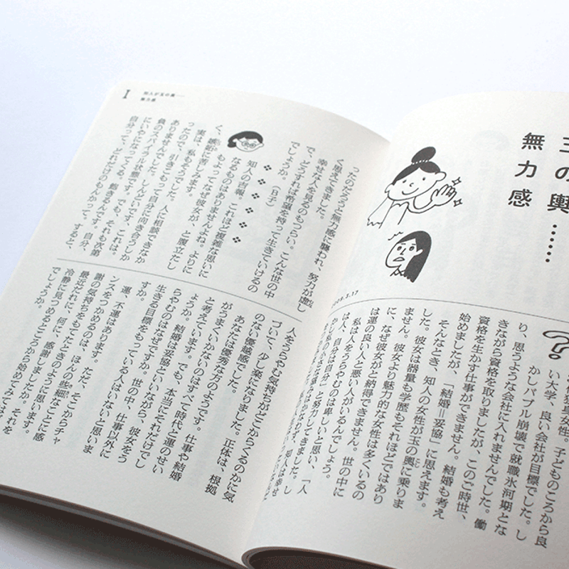 辛口サイショーの人生案内 | ミシマ社の本屋さんショップ