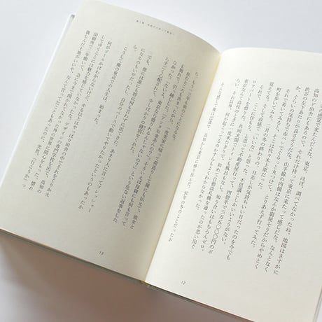 逆行