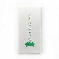 ミシマ社の一筆せん（他の商品と一緒に一冊のみ購入）