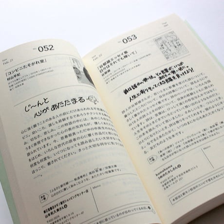 THE BOOKS green　365人の本屋さんが中高生に心から推す「この一冊」