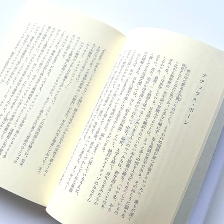 【数量限定サイン本】新版 ザ・万字固め