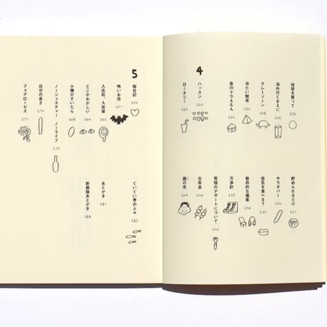 新装版　そう書いてあった