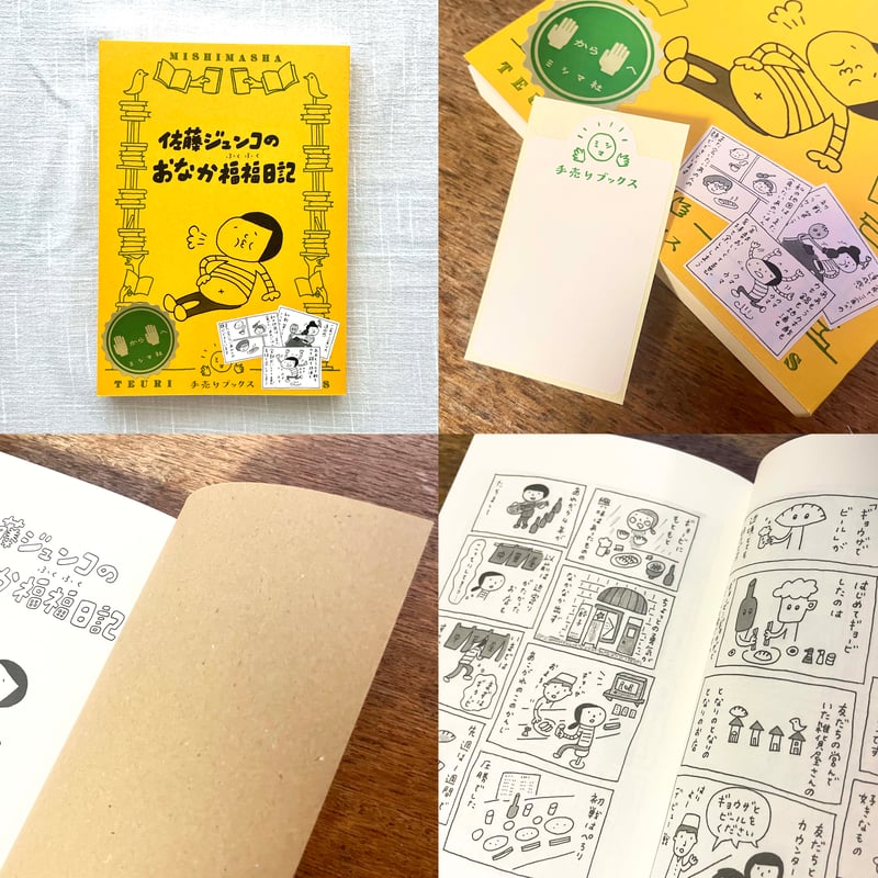 ■全巻■『酒場ミモザ』全4巻■完結セット■とだともこ■講談社■ □全巻□『酒場ミモザ』全4巻□完結セット□とだともこ□