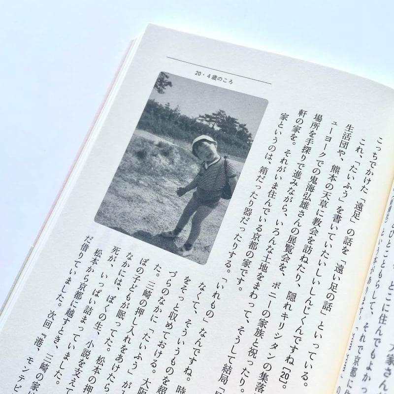 数量限定サイン本】書こうとしない「かく」教室 | ミシマ社の本屋さん