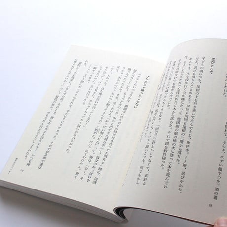 人生、行きがかりじょう　全部ゆるしてゴキゲンに