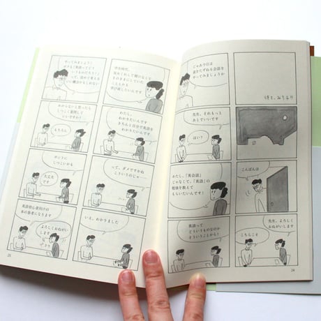 みちこさん英語をやりなおす　am・is・areでつまずいたあなたへ