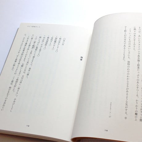 家のしごと