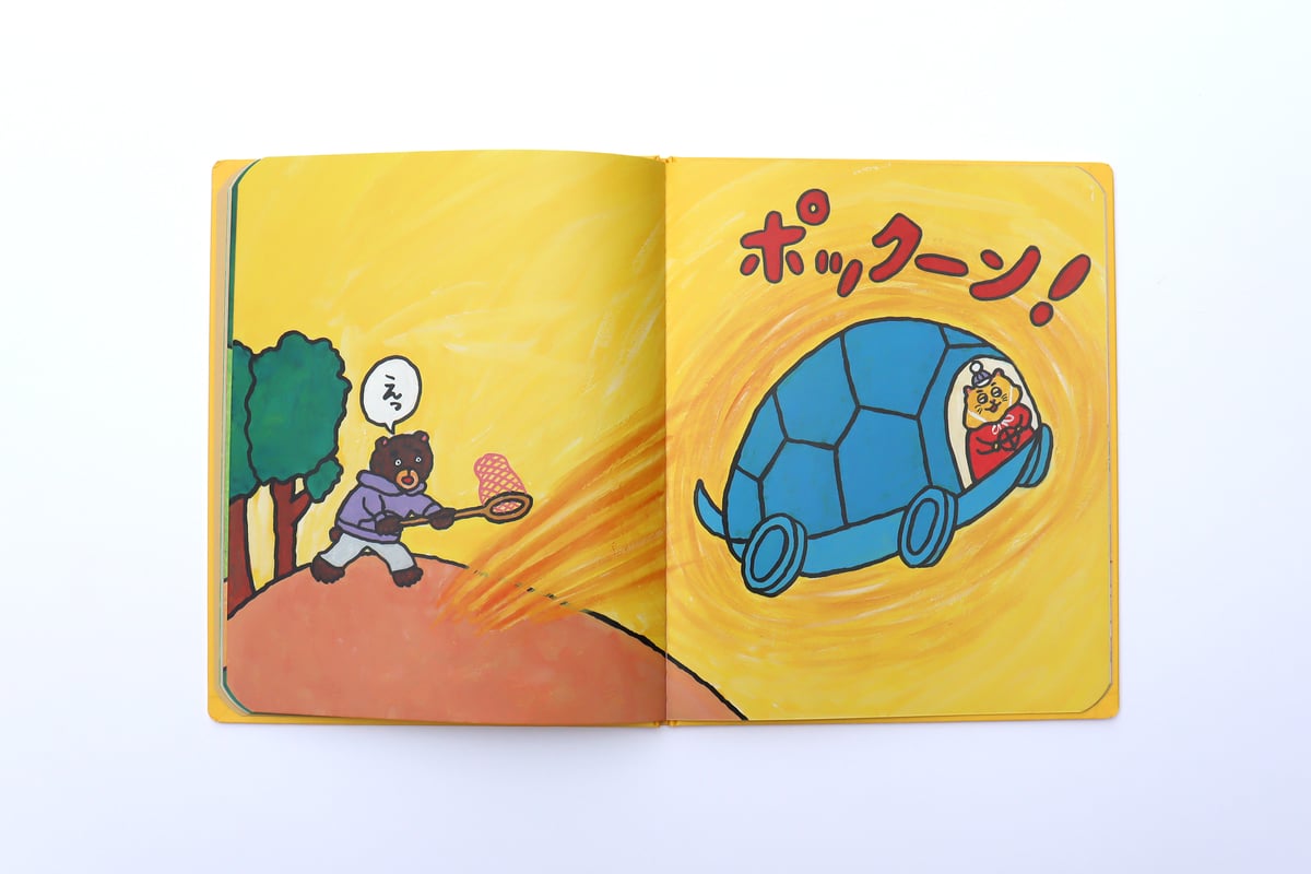 ゆっくりポック | ミシマ社の本屋さんショップ