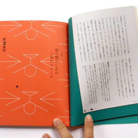 ちゃぶ台6 特集：非常時代を明るく生きる