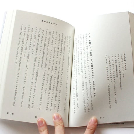 バンド