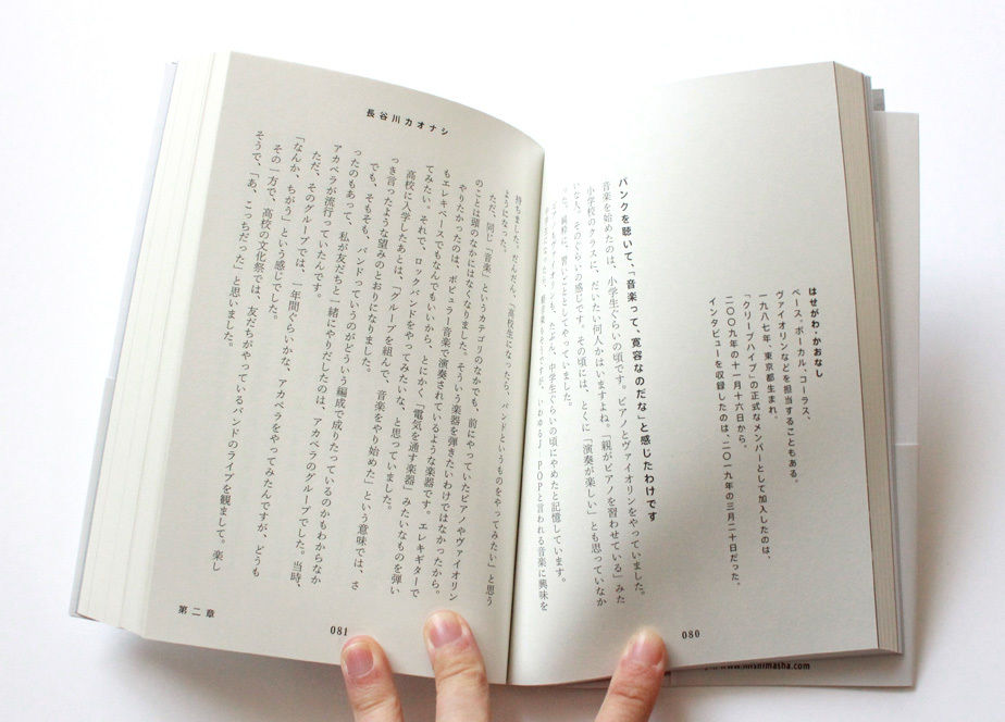 バンド | ミシマ社の本屋さんショップ